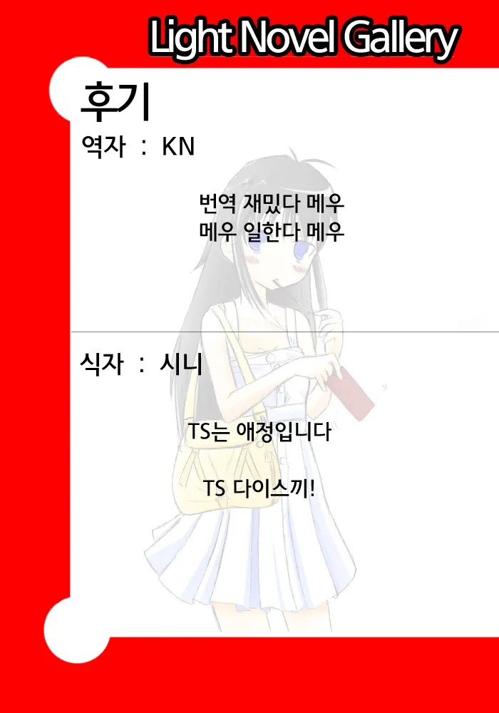 Nyotaika Stun Gun ~Ijimekko Revenge Rape~ | 여체화 스턴건 ~ 이지메 복수 레이프 ~